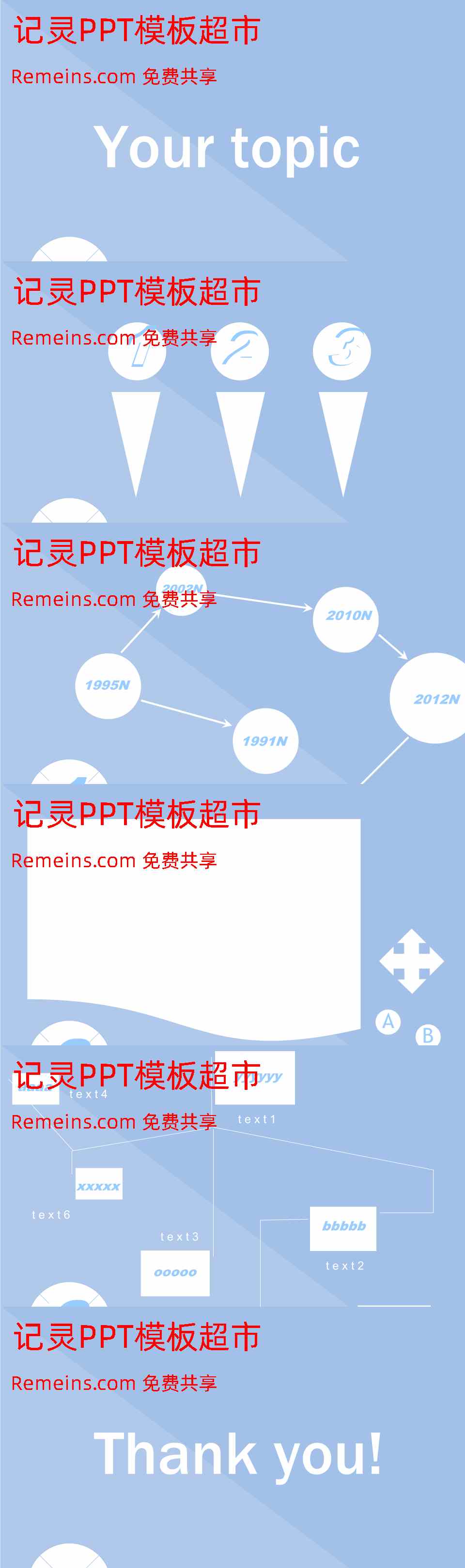 商务风格PPT5 (5).ppt